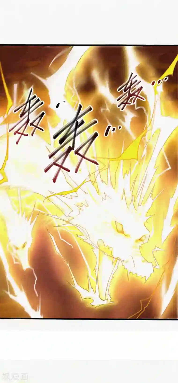 妖道至尊第二季第54话 雷劫再现，震惊学院