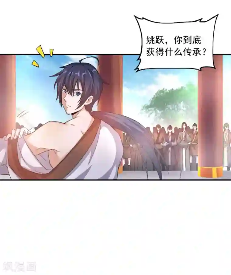 妖道至尊第二季第54话 雷劫再现，震惊学院