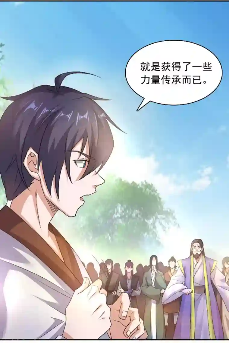 妖道至尊第二季第54话 雷劫再现，震惊学院