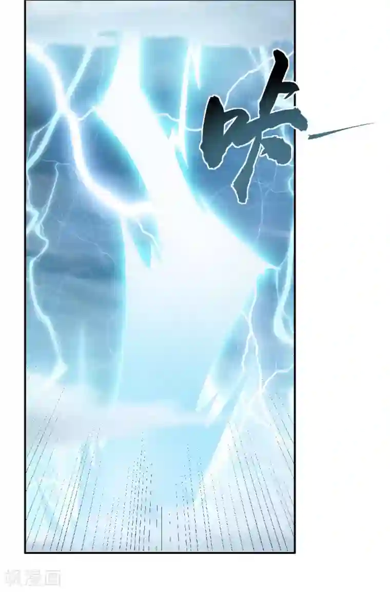 妖道至尊第二季第54话 雷劫再现，震惊学院