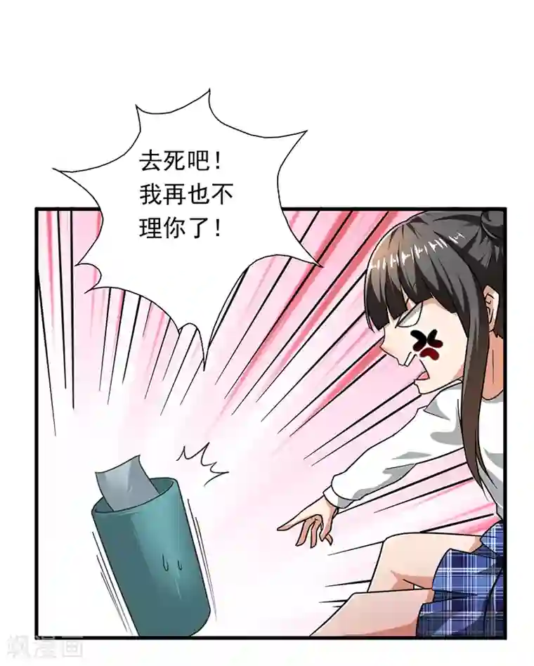 近身保镖第98话 叶秋房间的辣椒