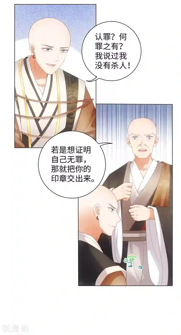 今天也没变成人第102话 坠鸡事件