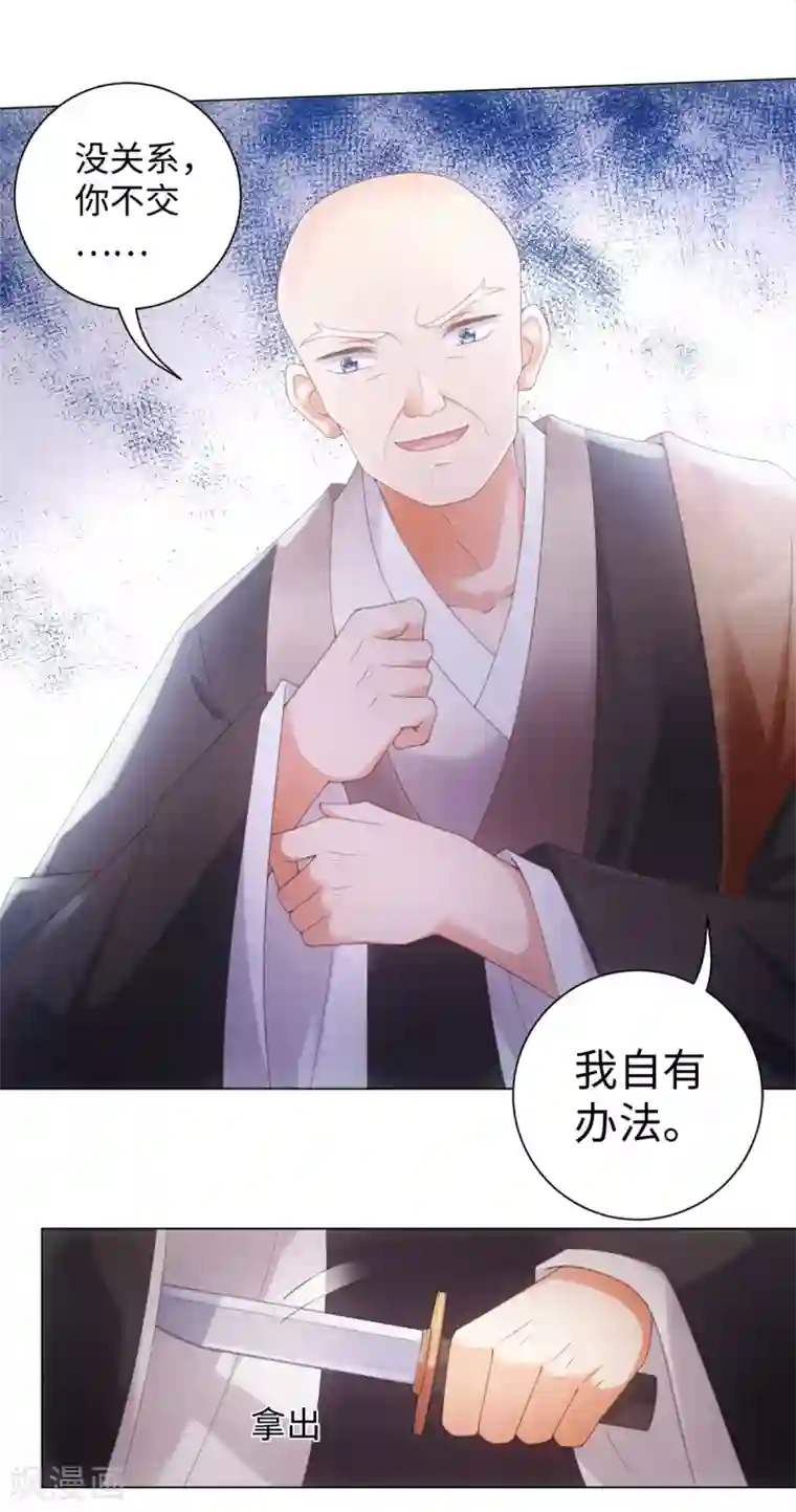 今天也没变成人第102话 坠鸡事件