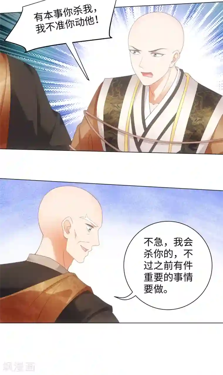 今天也没变成人第102话 坠鸡事件