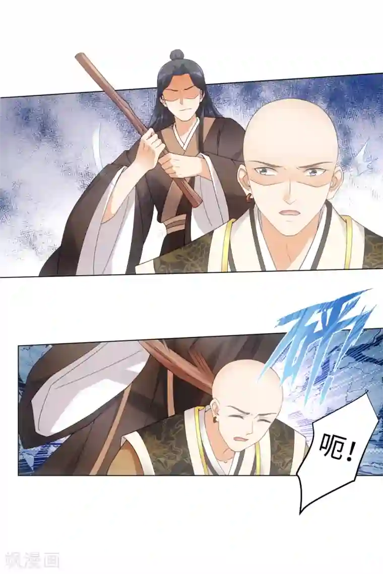 今天也没变成人第102话 坠鸡事件