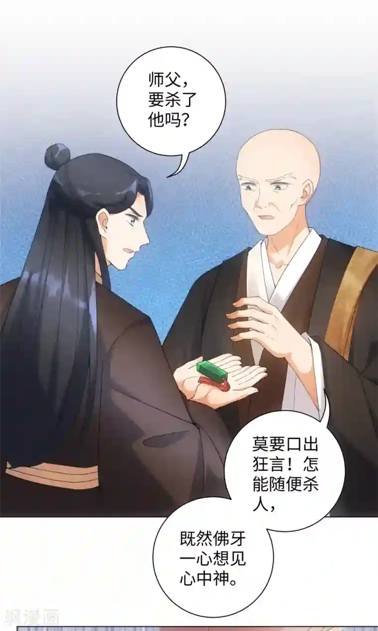 今天也没变成人第102话 坠鸡事件