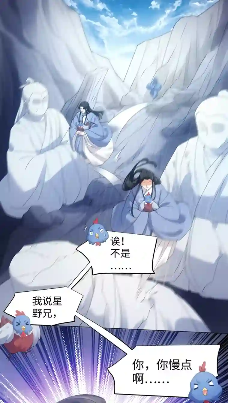 今天也没变成人第102话 坠鸡事件