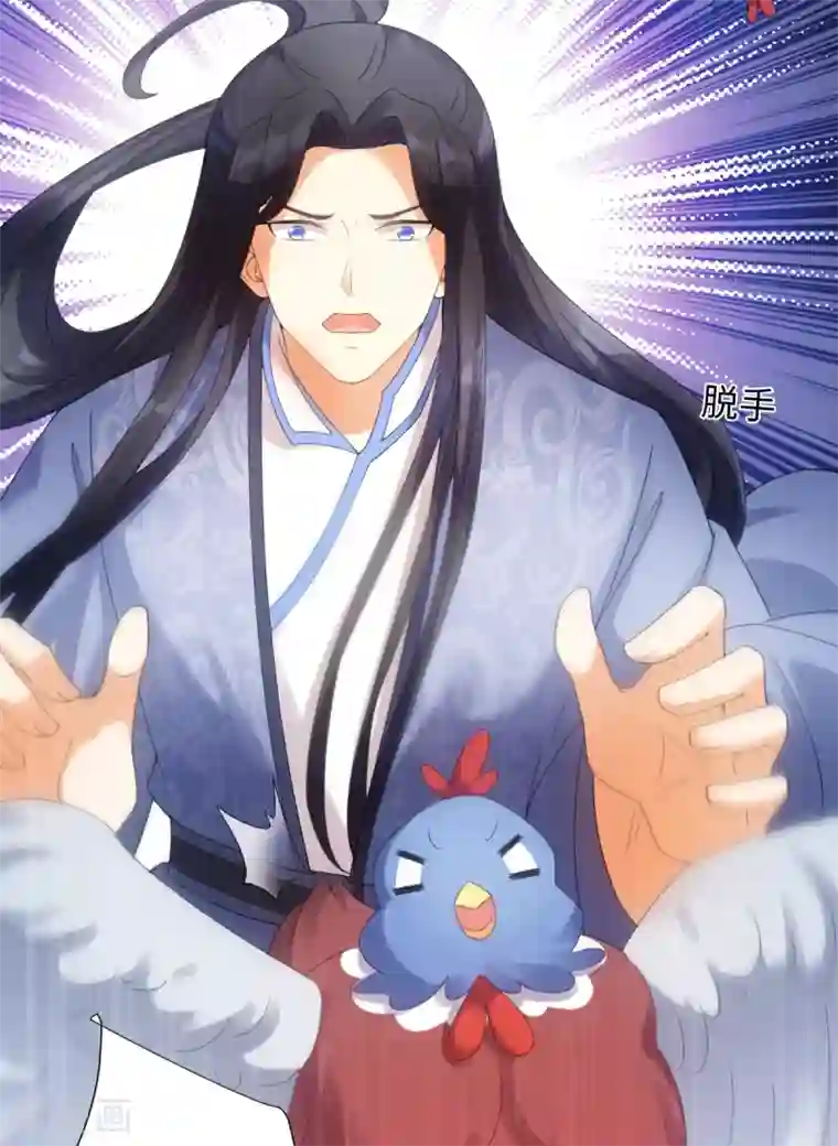 今天也没变成人第102话 坠鸡事件