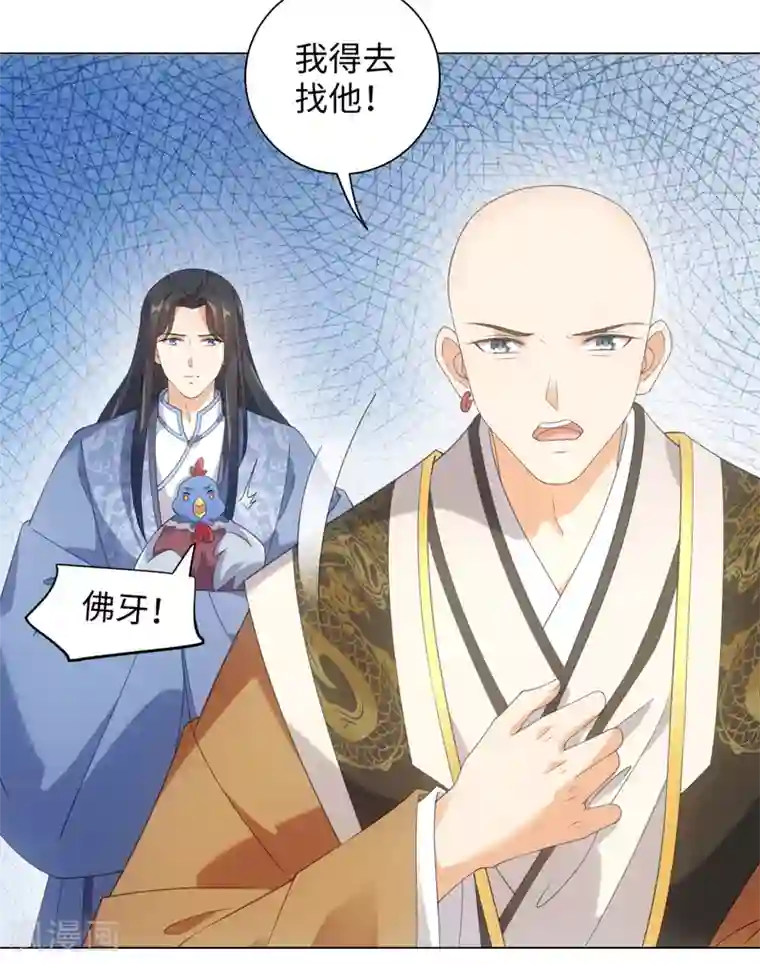 今天也没变成人第102话 坠鸡事件