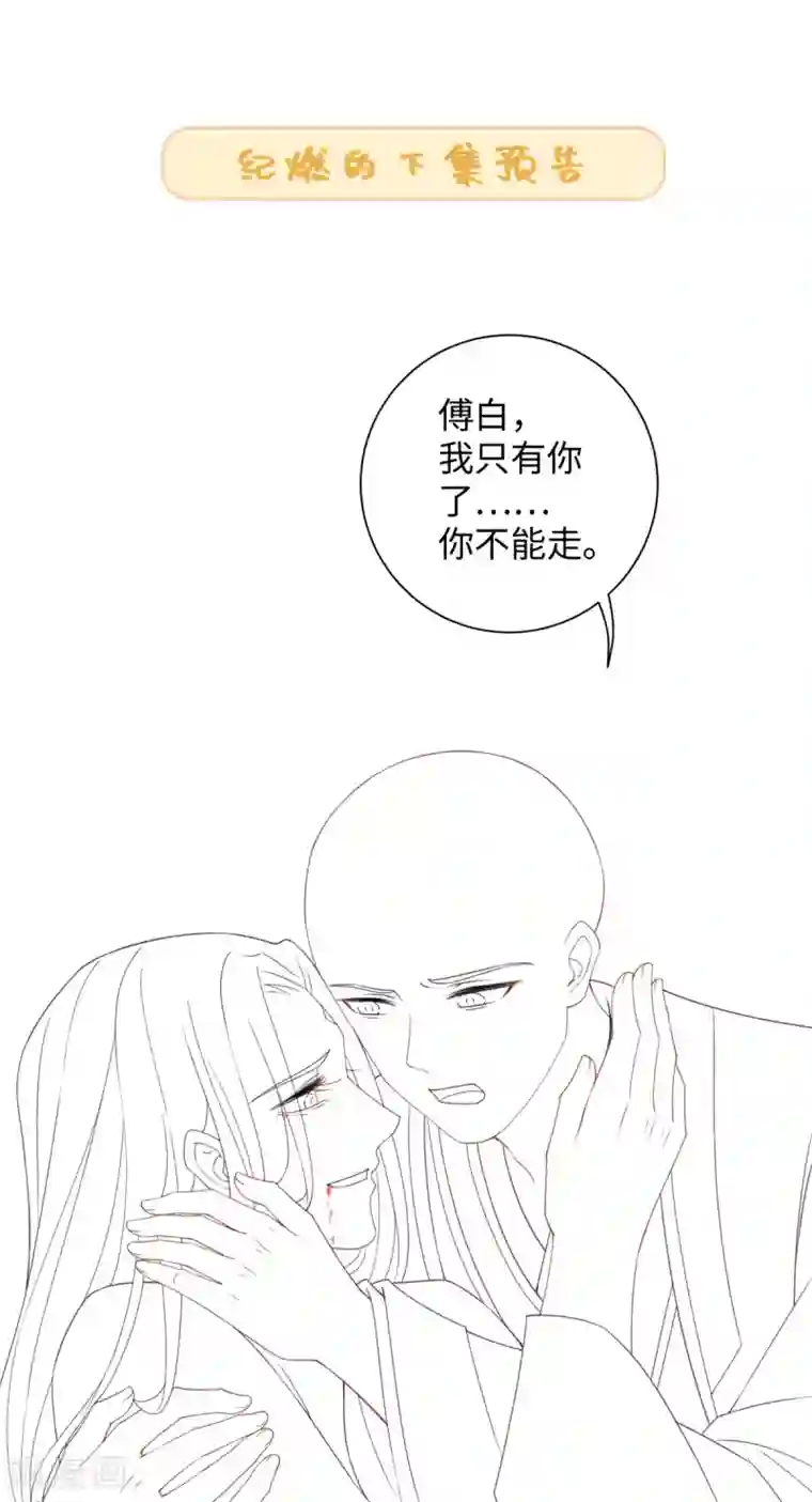 今天也没变成人第102话 坠鸡事件