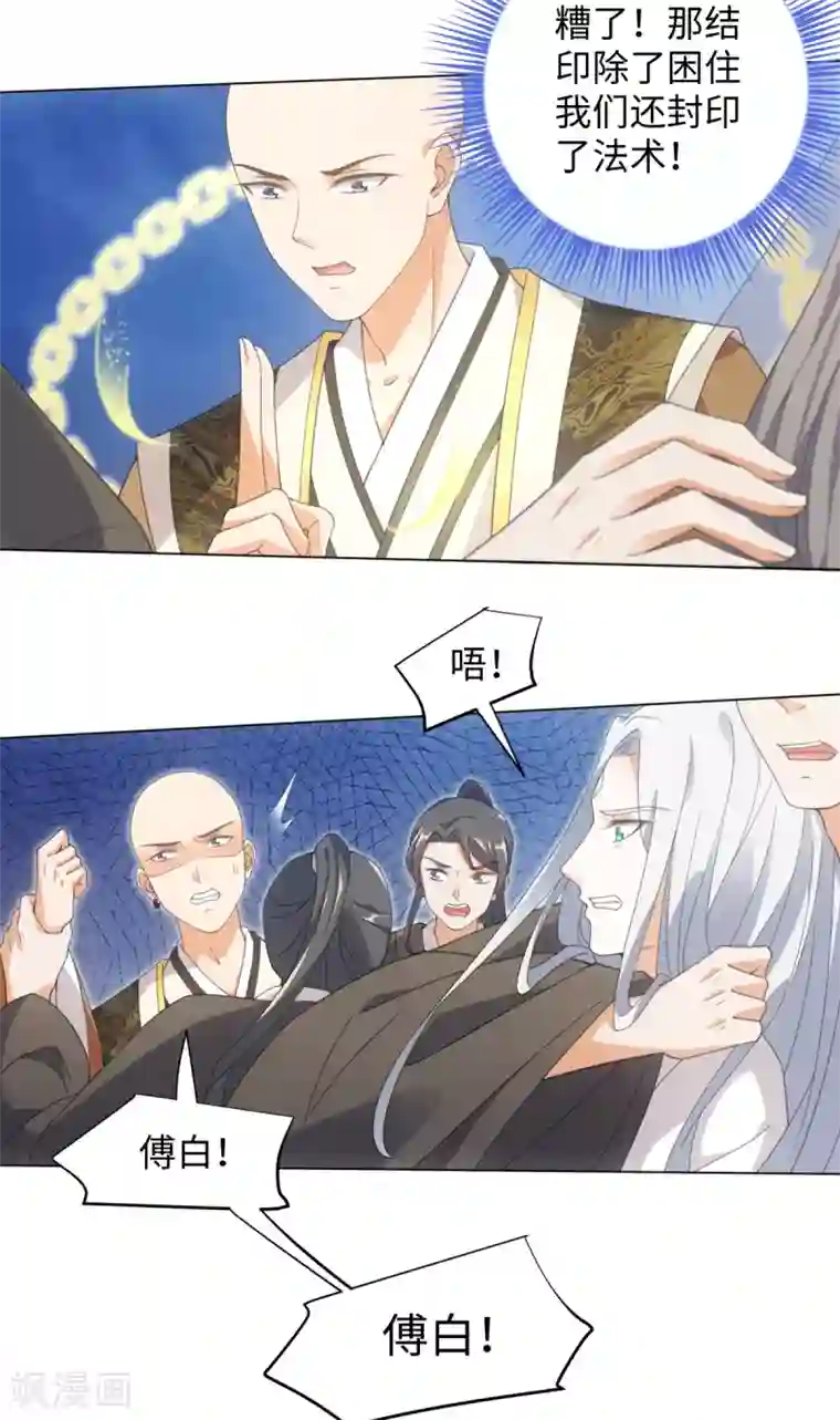 今天也没变成人第102话 坠鸡事件