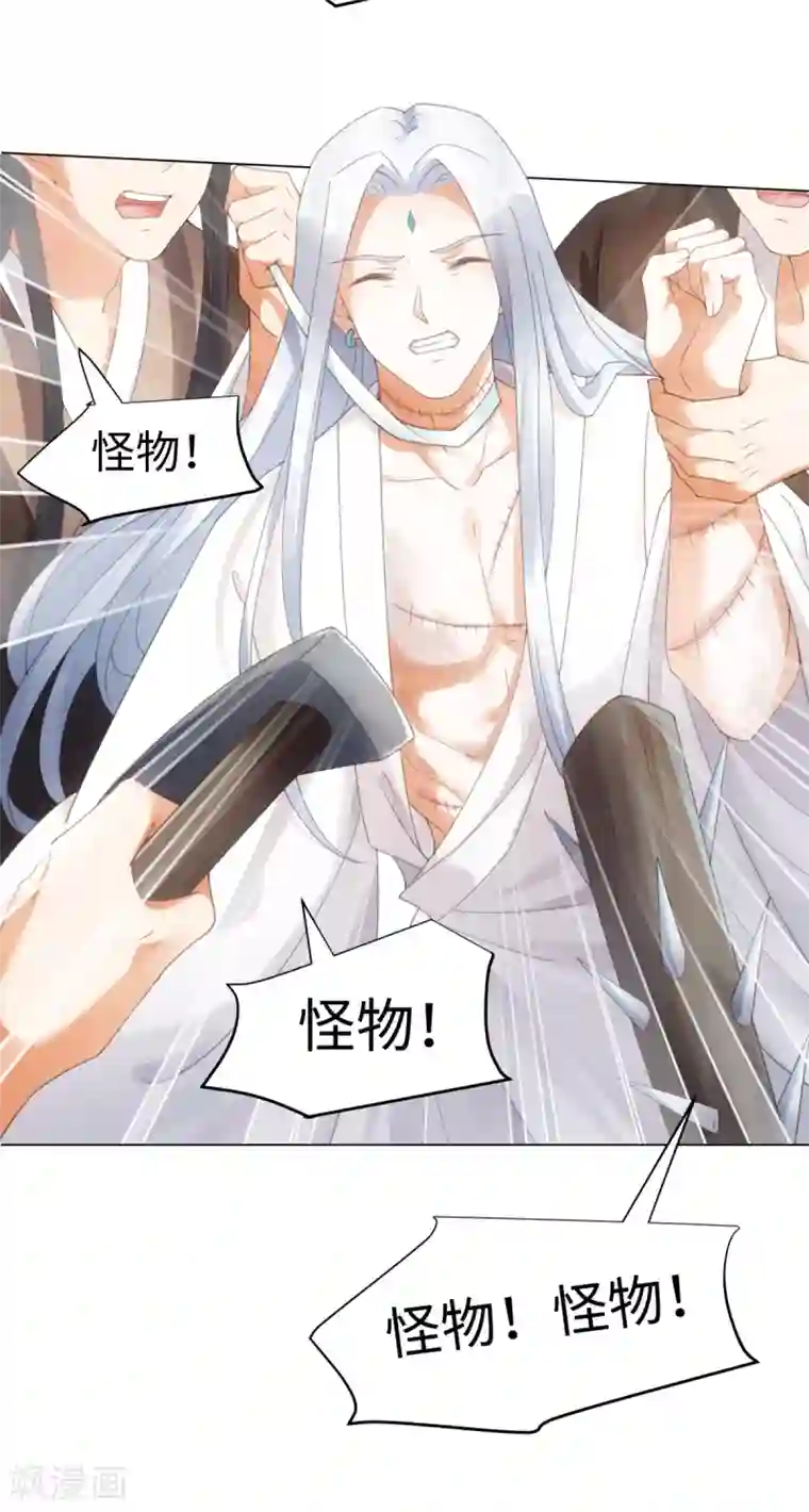 今天也没变成人第102话 坠鸡事件