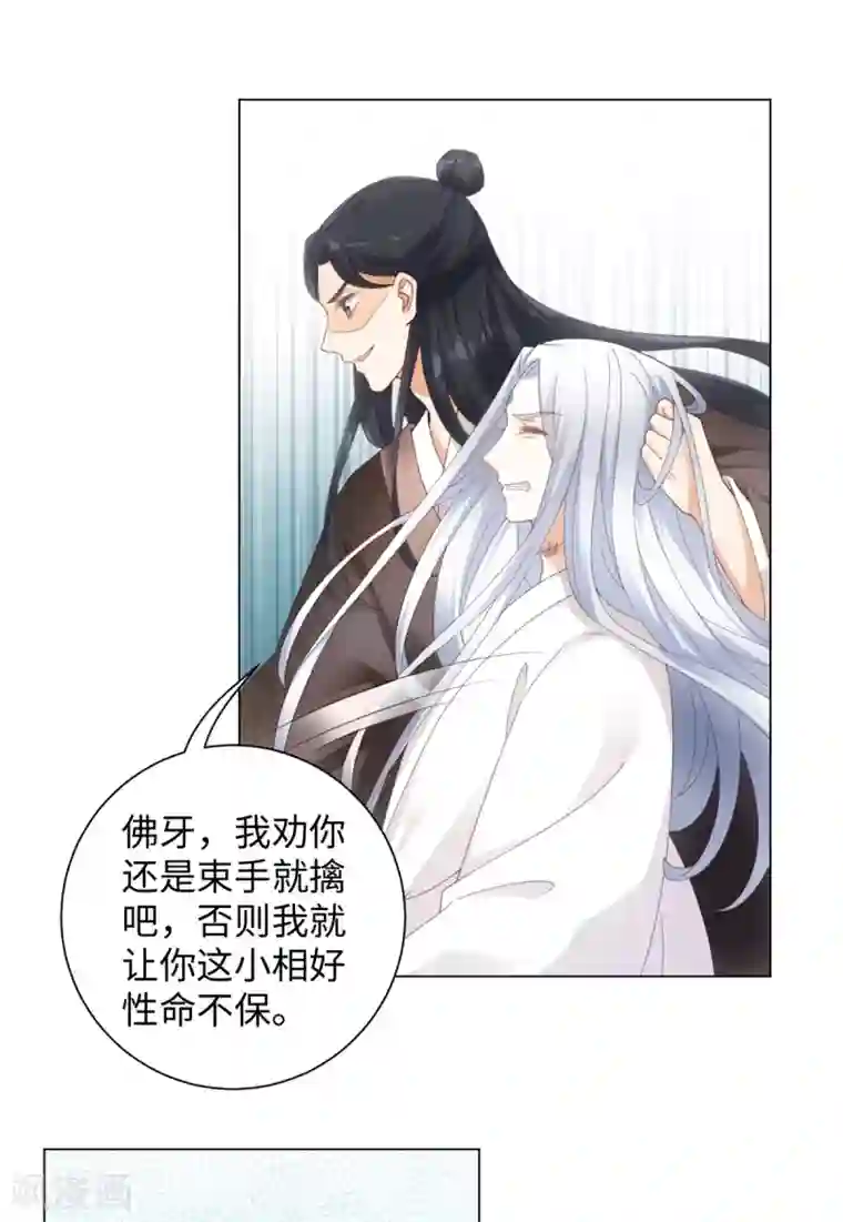 今天也没变成人第102话 坠鸡事件