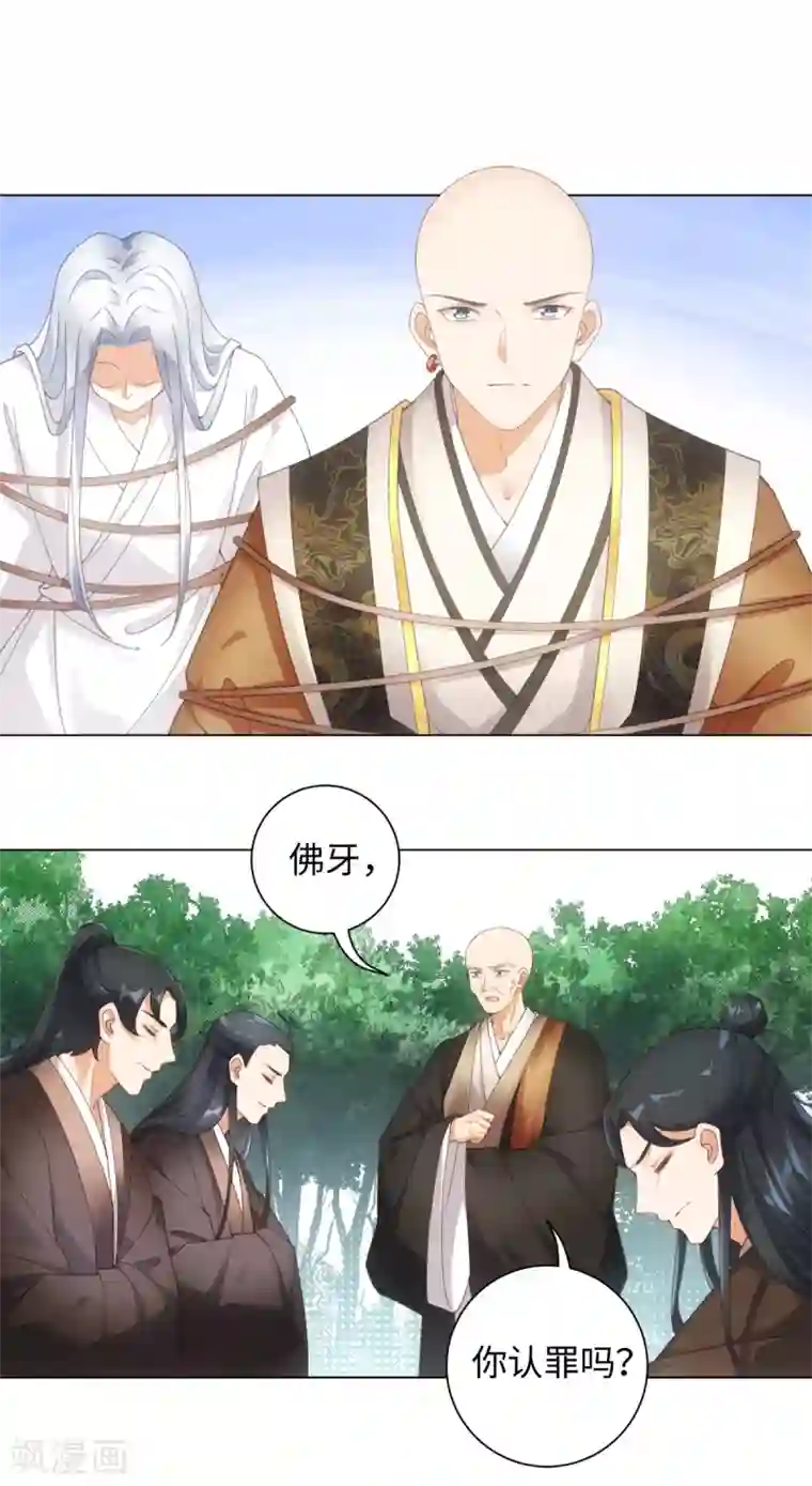 今天也没变成人第102话 坠鸡事件