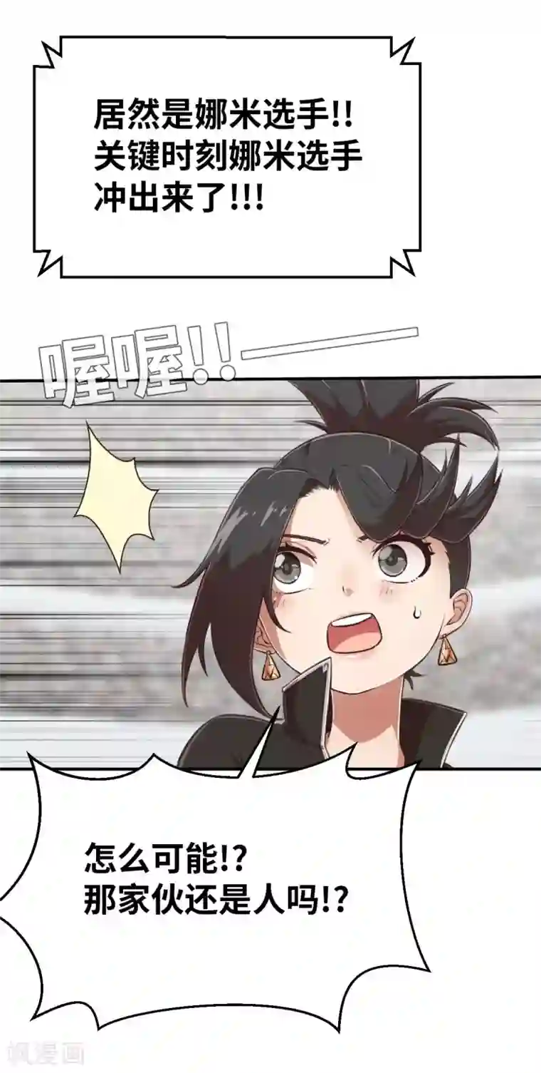 茶叶少女第111话 晋级决赛