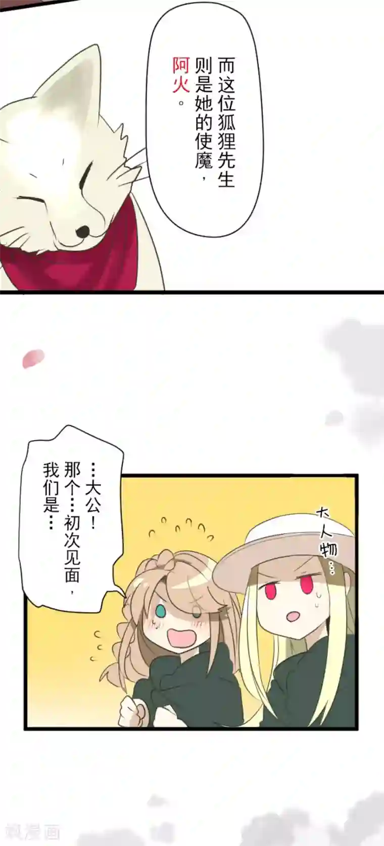 他和她的魔法契约第115话 普兰达大公