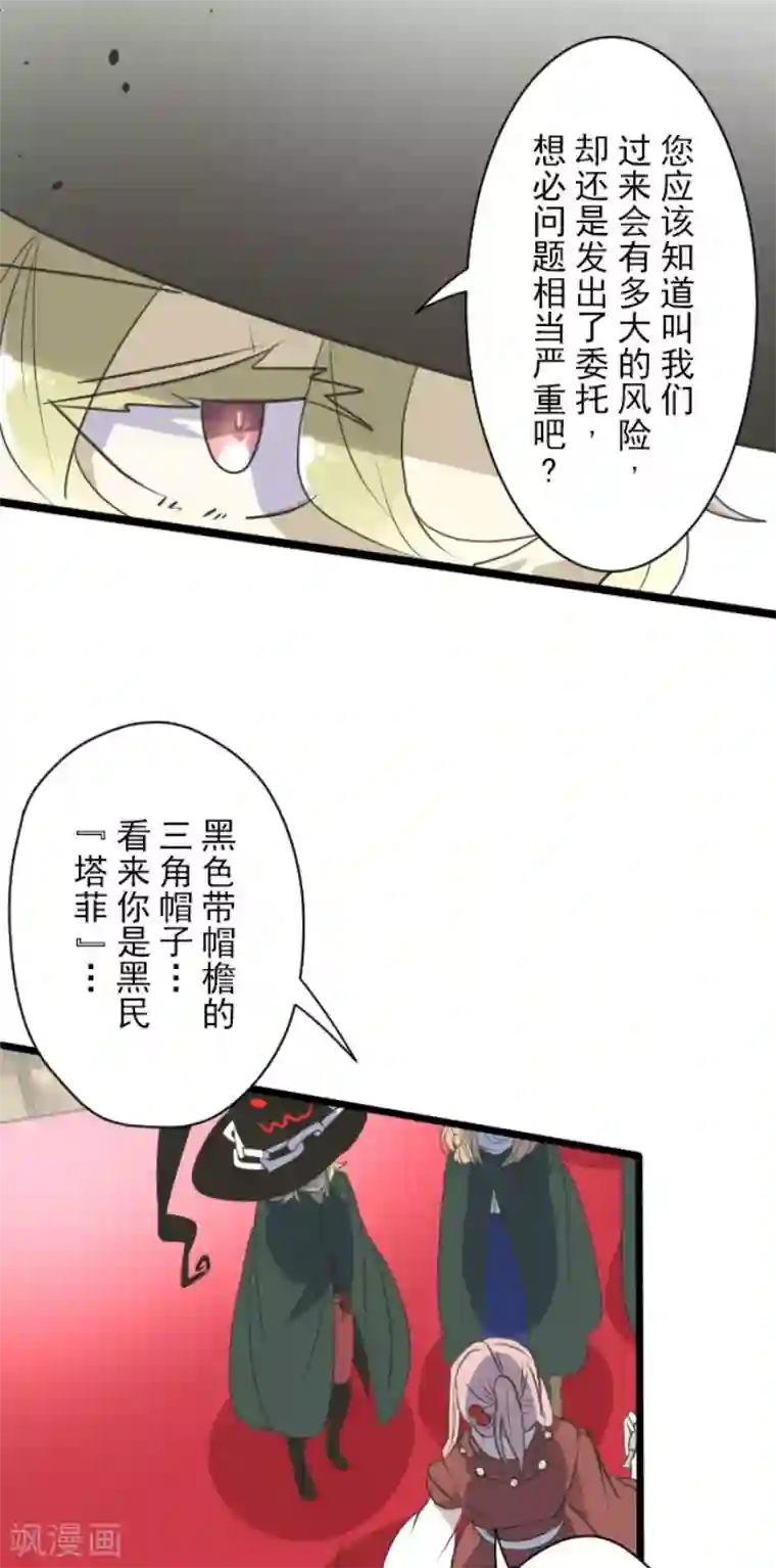 他和她的魔法契约第115话 普兰达大公