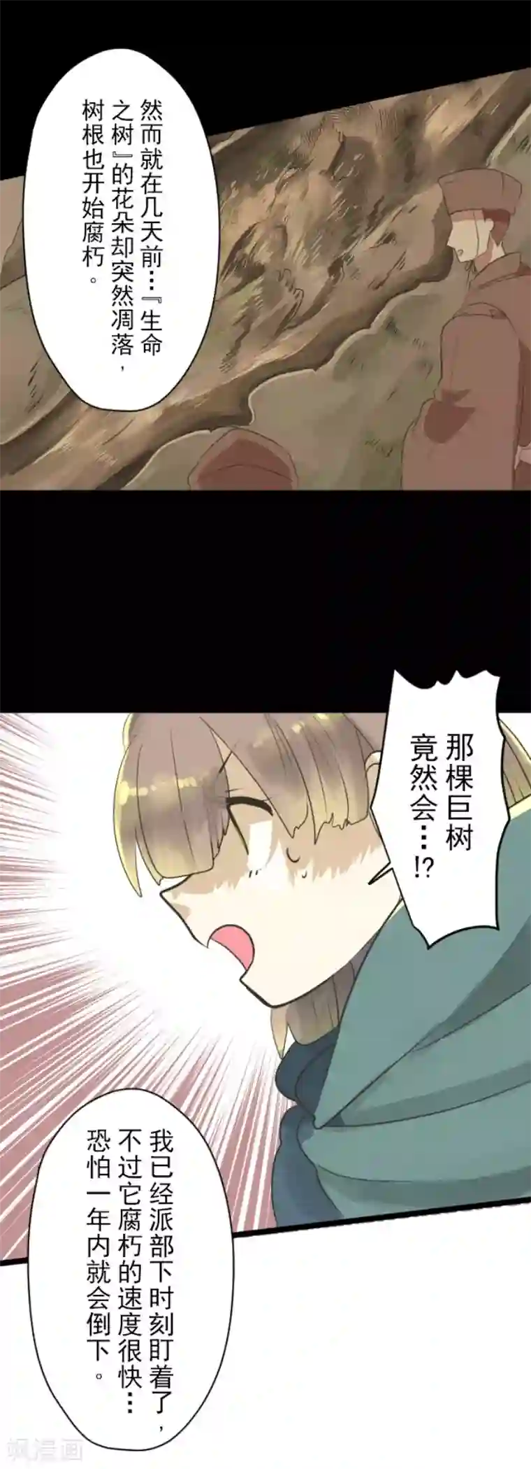 他和她的魔法契约第115话 普兰达大公