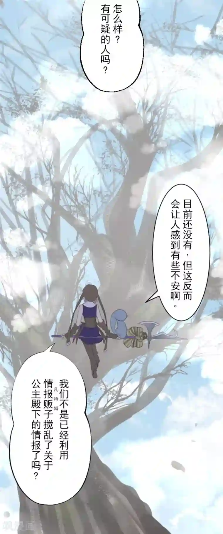 他和她的魔法契约第115话 普兰达大公