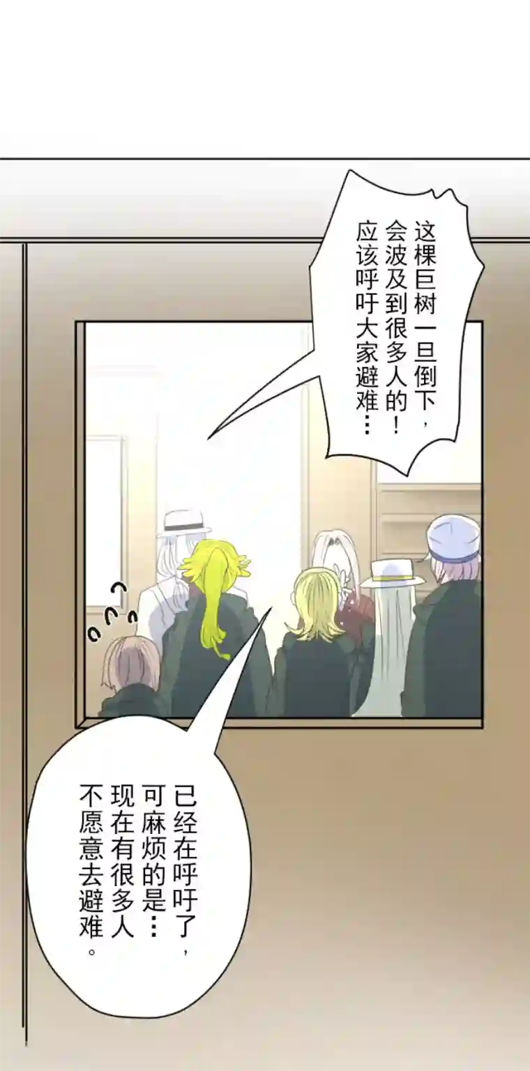 他和她的魔法契约第115话 普兰达大公