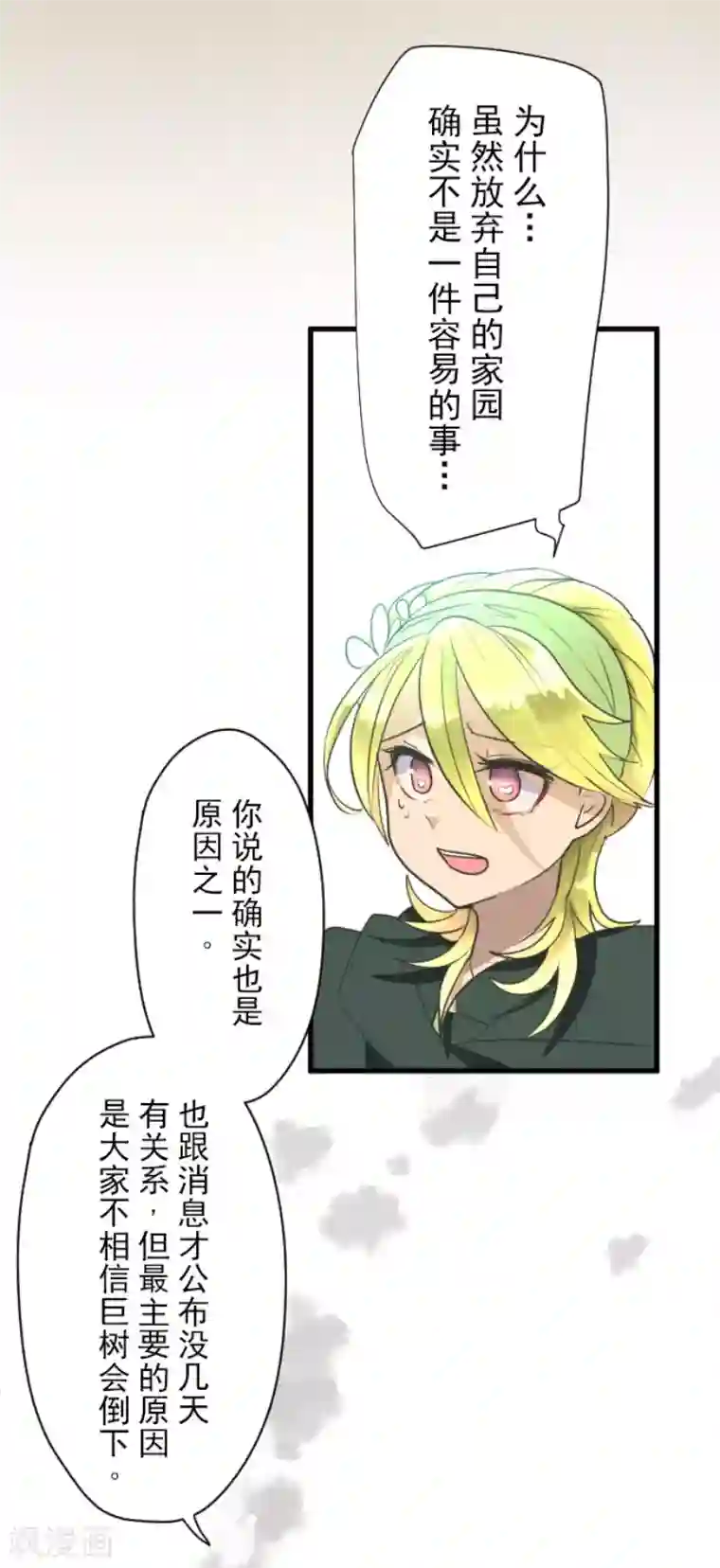 他和她的魔法契约第115话 普兰达大公