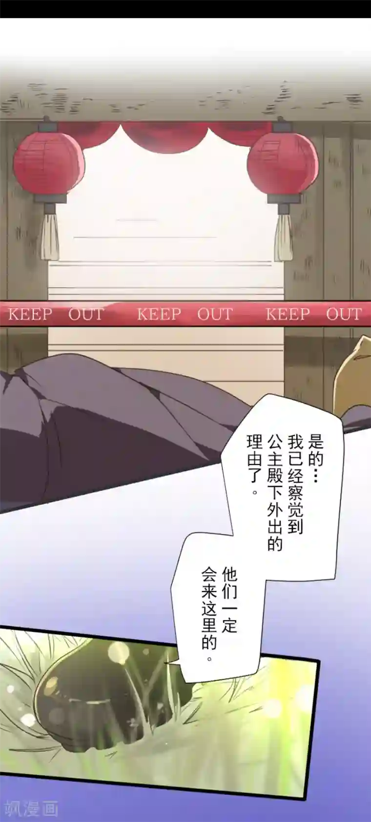 他和她的魔法契约第115话 普兰达大公