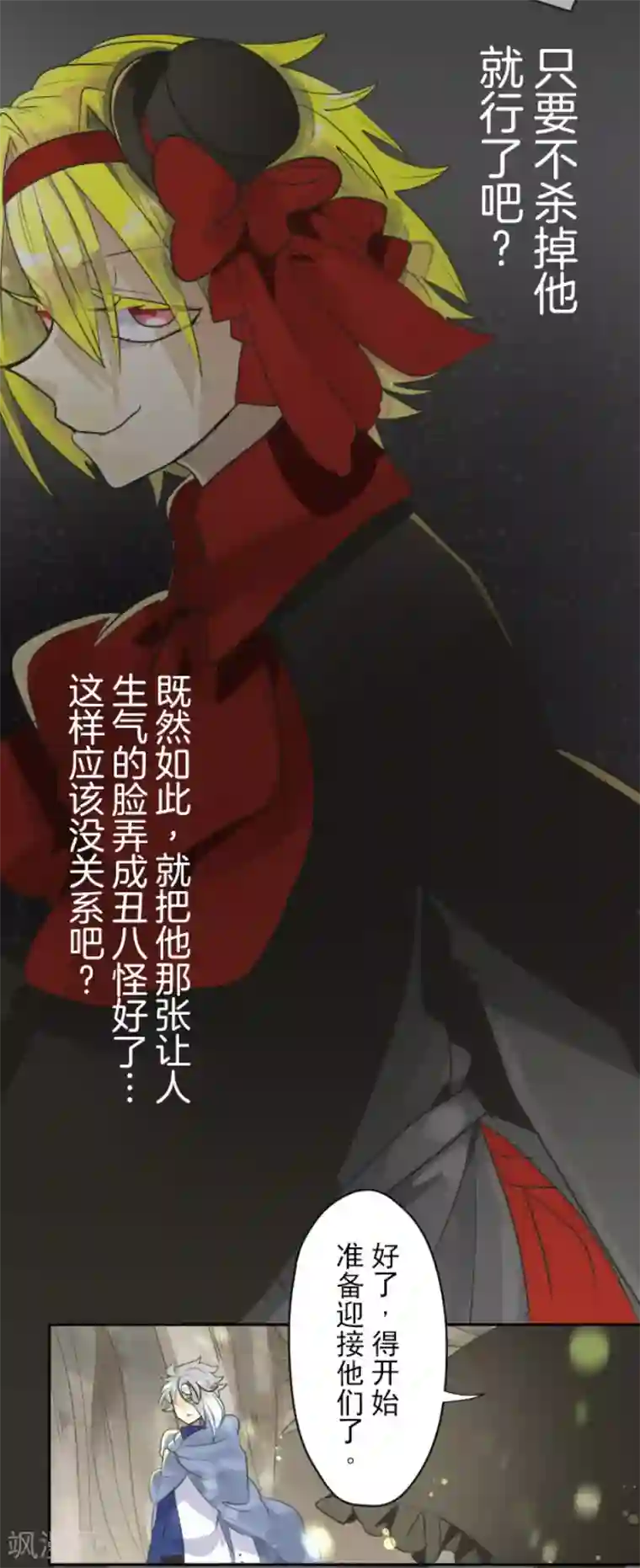 他和她的魔法契约第115话 普兰达大公