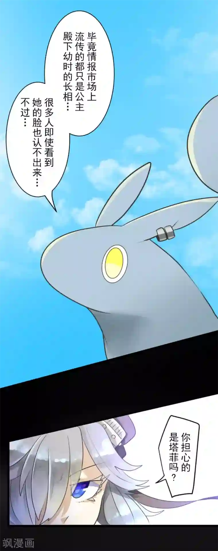 他和她的魔法契约第115话 普兰达大公