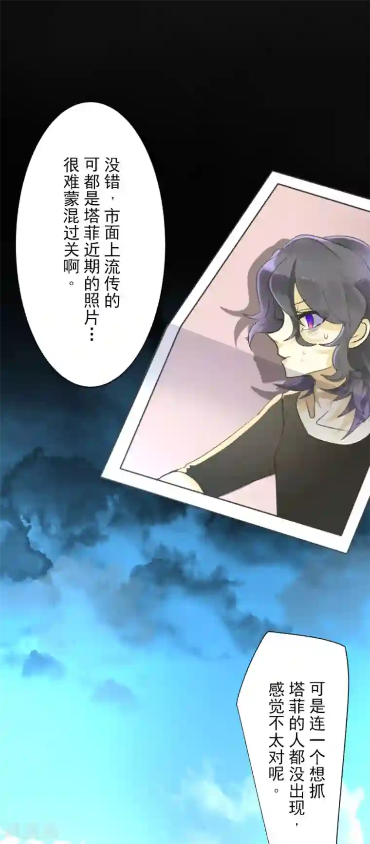 他和她的魔法契约第115话 普兰达大公