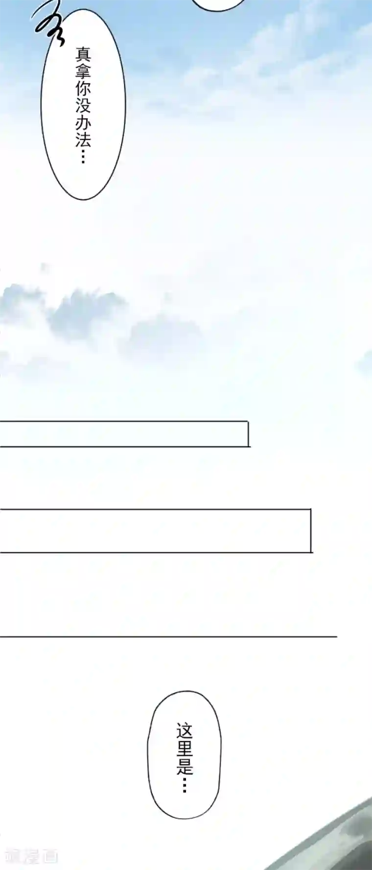 他和她的魔法契约第115话 普兰达大公