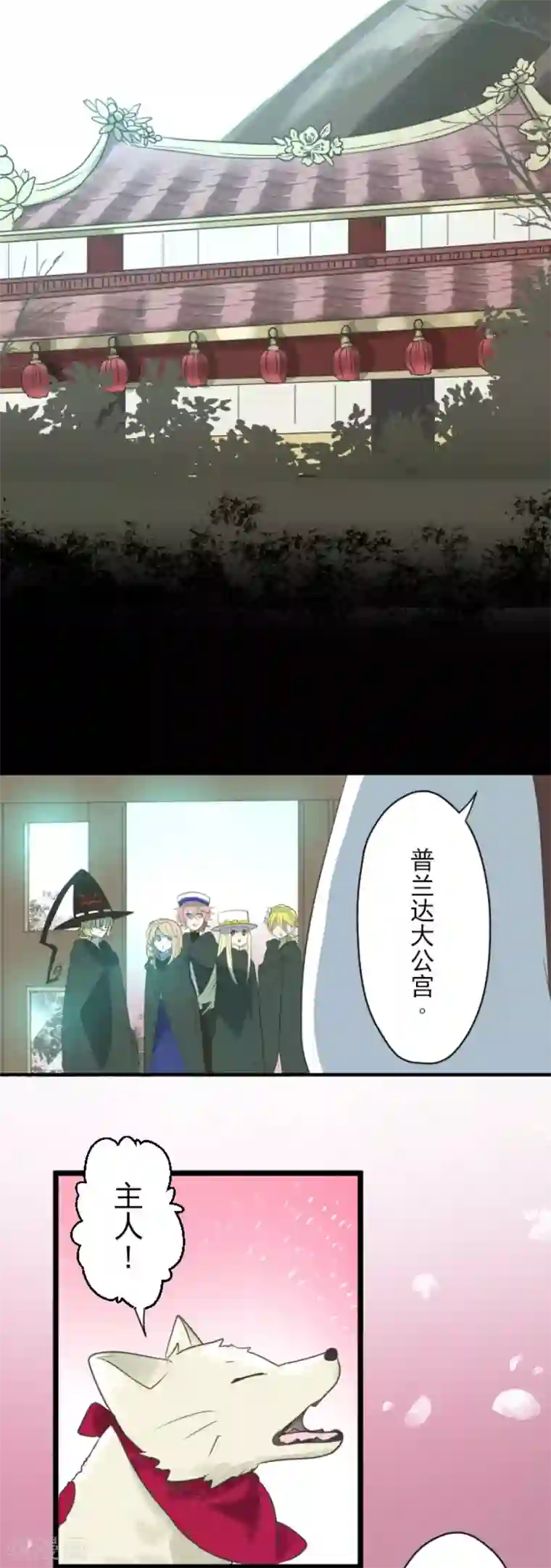 他和她的魔法契约第115话 普兰达大公