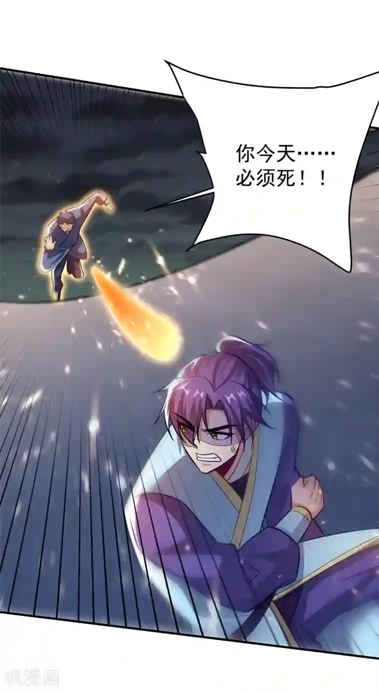 妖者为王第181话 援兵来了！