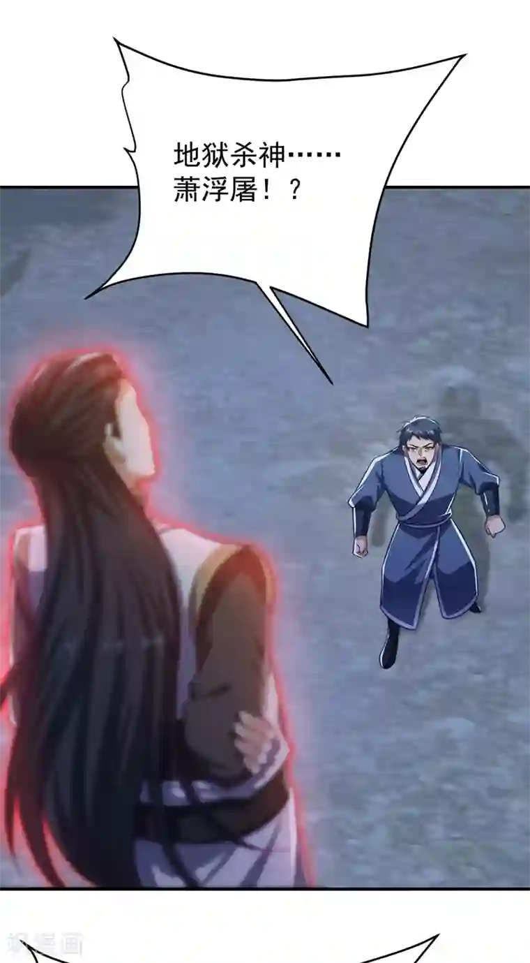 妖者为王第181话 援兵来了！