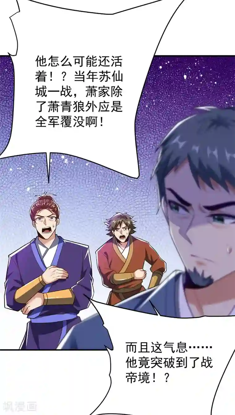 妖者为王第181话 援兵来了！