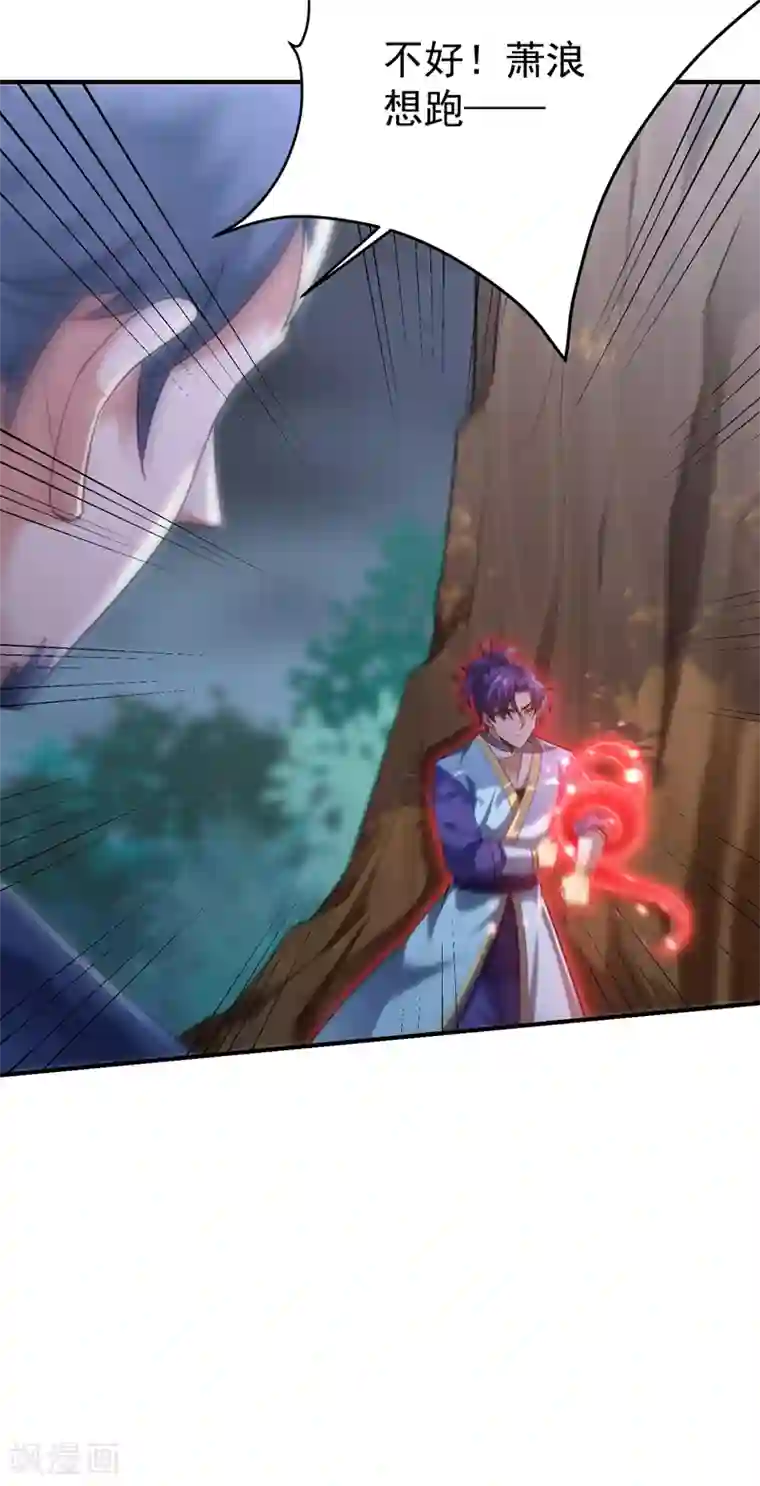 妖者为王第181话 援兵来了！
