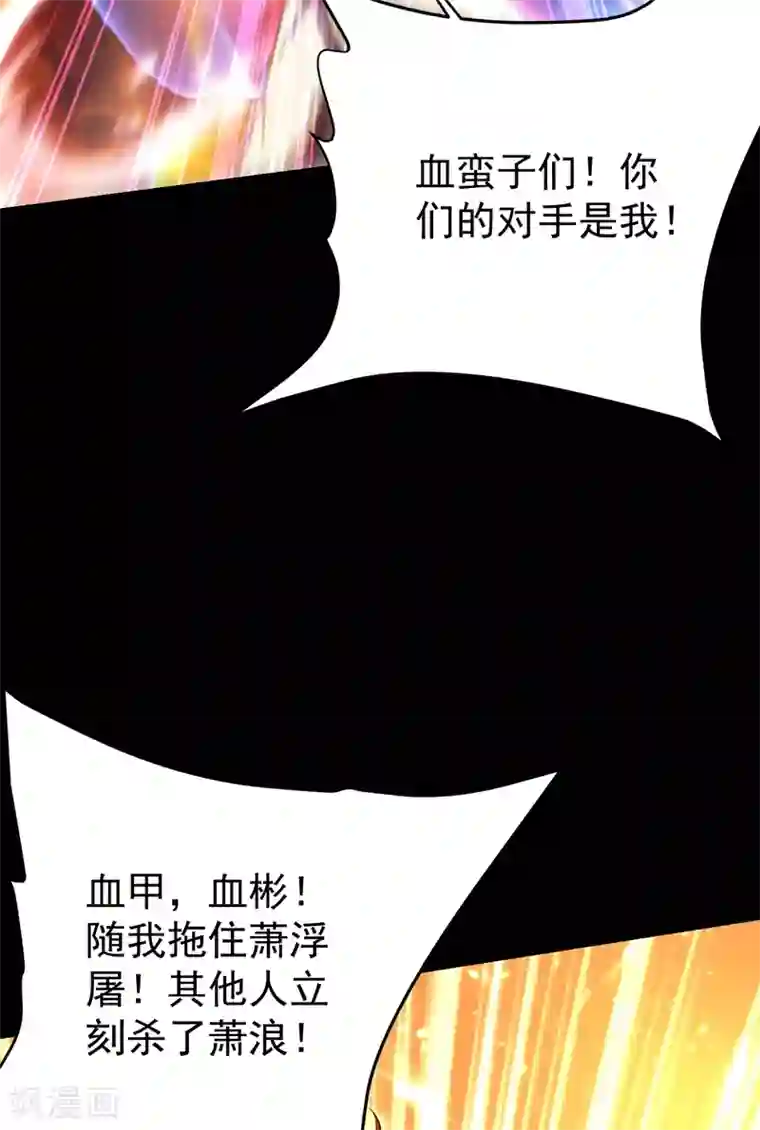 妖者为王第181话 援兵来了！