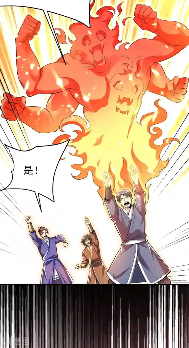 妖者为王第181话 援兵来了！