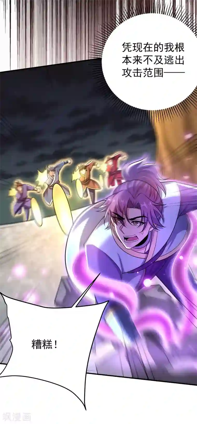妖者为王第181话 援兵来了！