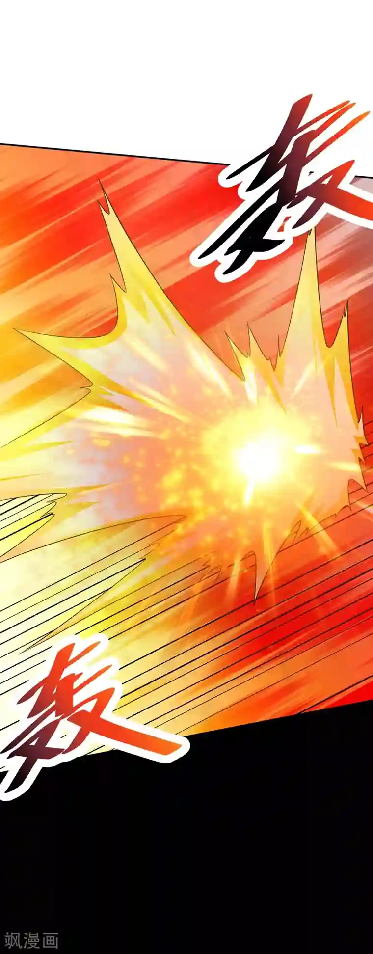 妖者为王第181话 援兵来了！