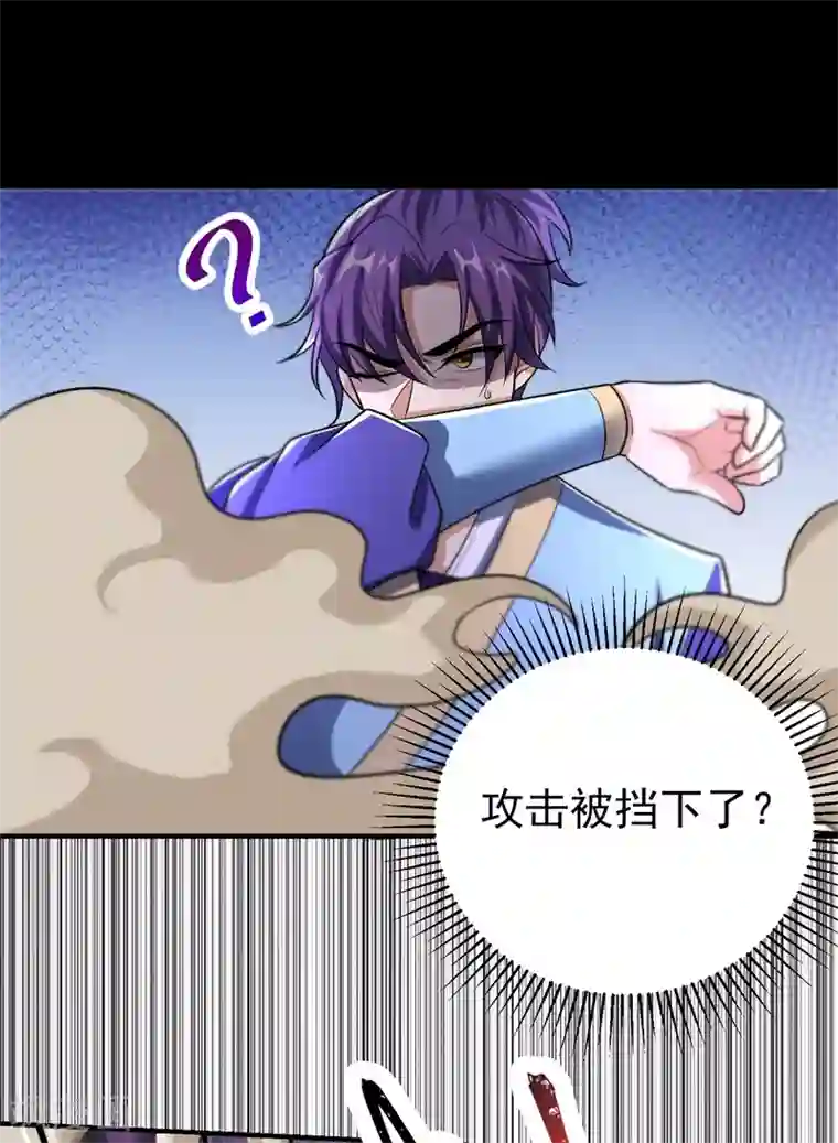 妖者为王第181话 援兵来了！