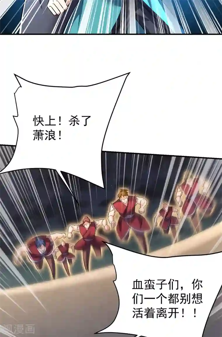 妖者为王第181话 援兵来了！