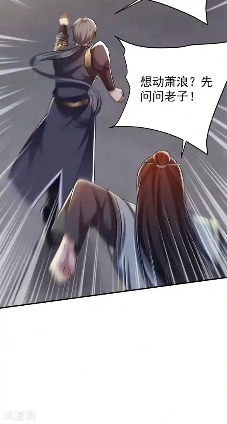 妖者为王第181话 援兵来了！