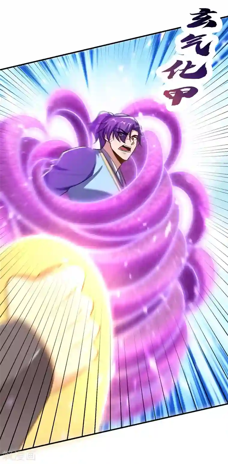 妖者为王第181话 援兵来了！