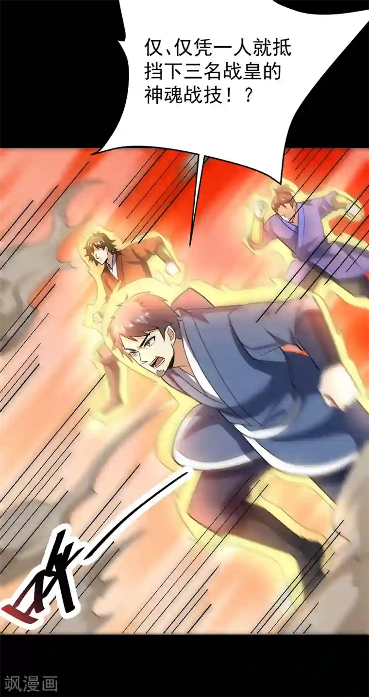 妖者为王第181话 援兵来了！