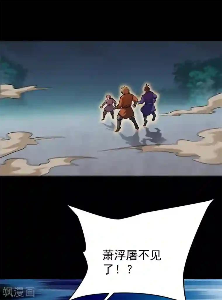 妖者为王第181话 援兵来了！