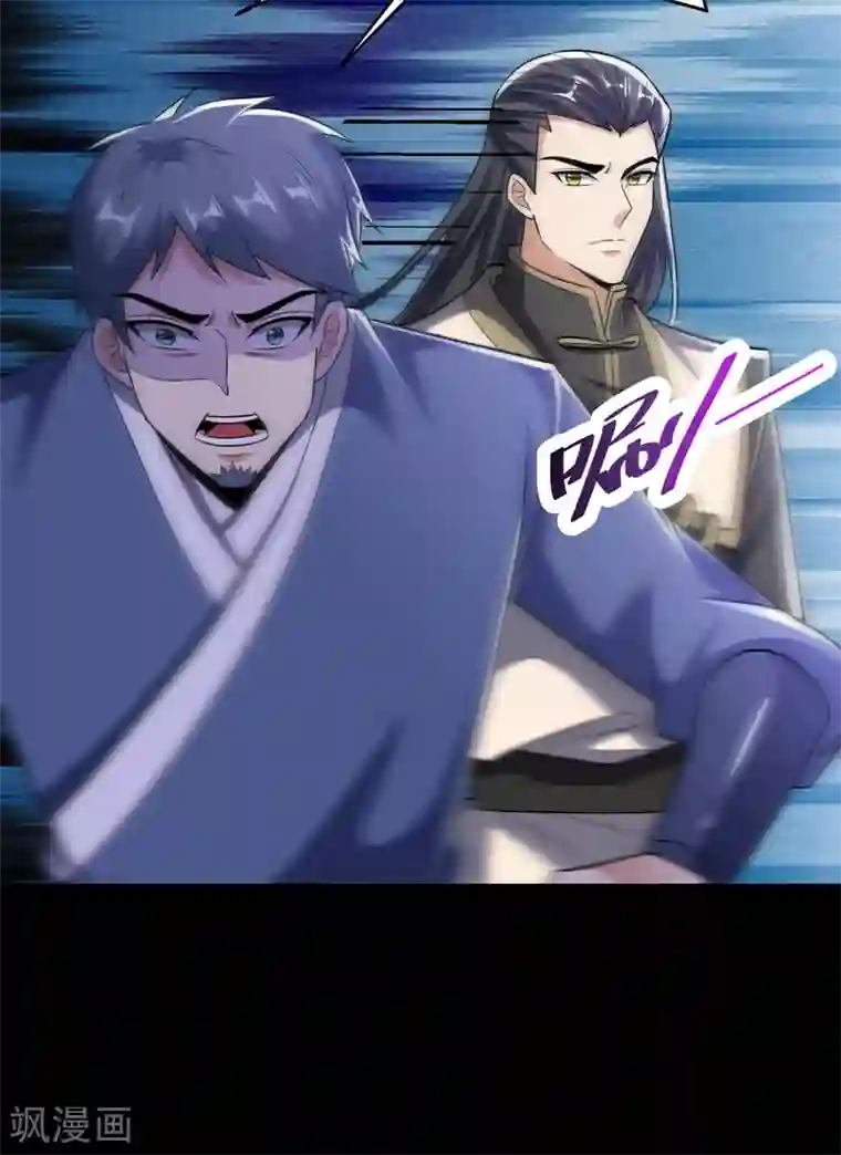 妖者为王第181话 援兵来了！