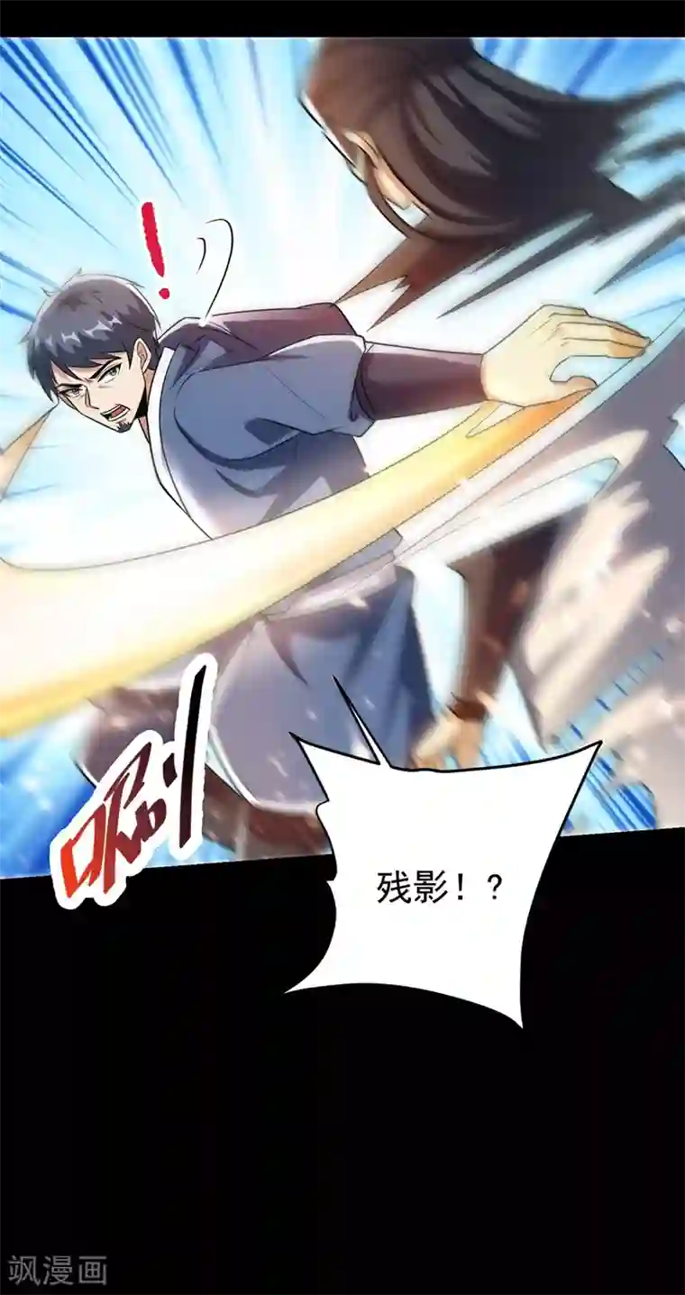 妖者为王第181话 援兵来了！