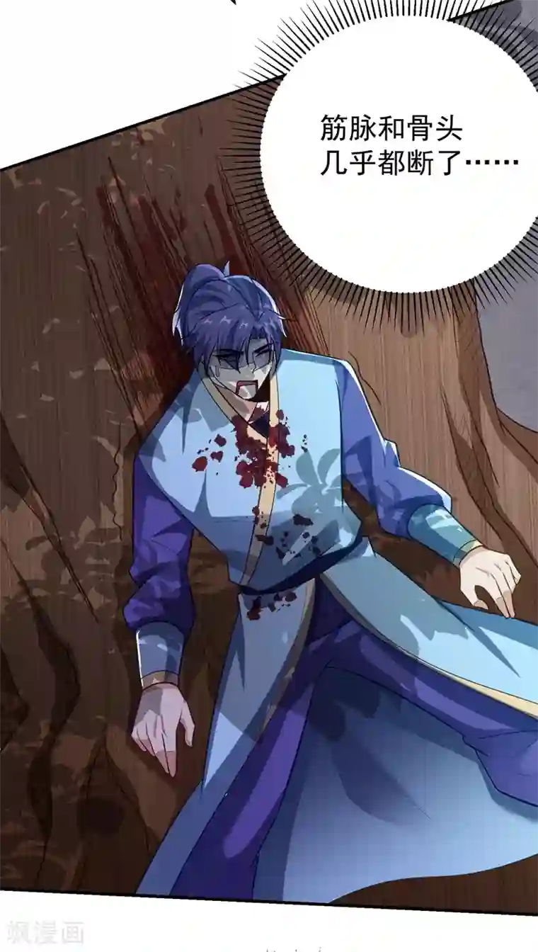 妖者为王第181话 援兵来了！