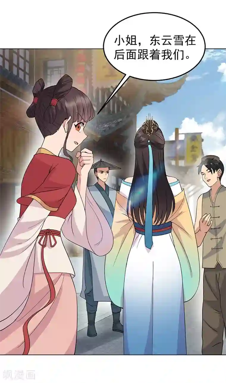 狂女重生：纨绔七皇妃第287话 贵妃的新衣