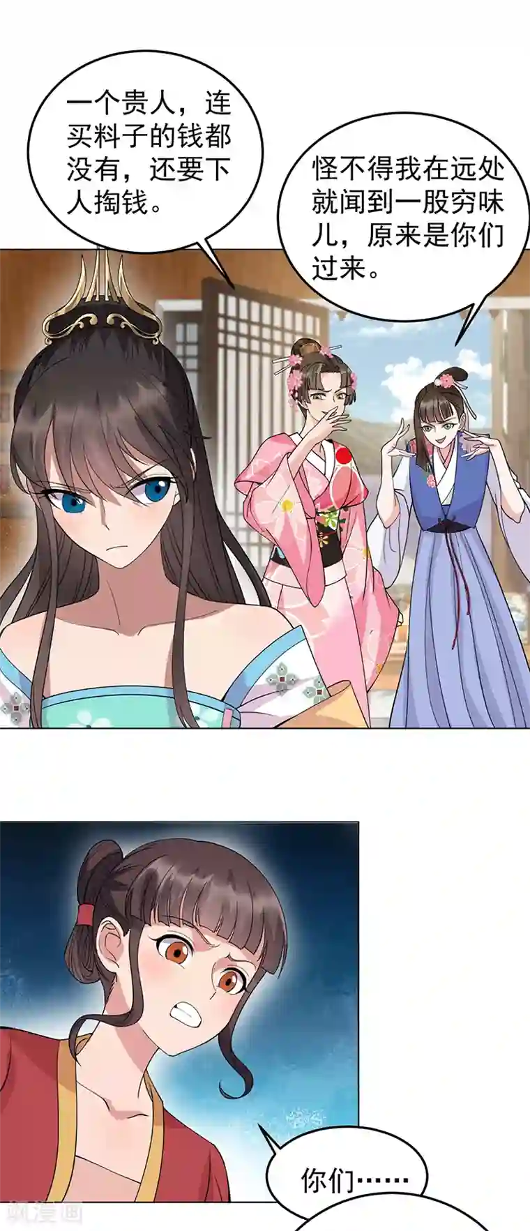 狂女重生：纨绔七皇妃第287话 贵妃的新衣